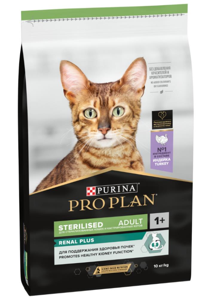 Proplan Hindili Kısırlaştırılmış Kedi Maması 10 Kg