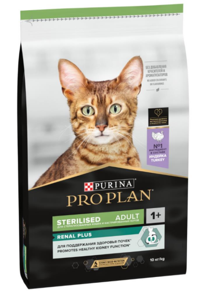 Proplan Hindili Kısırlaştırılmış Kedi Maması 10 Kg